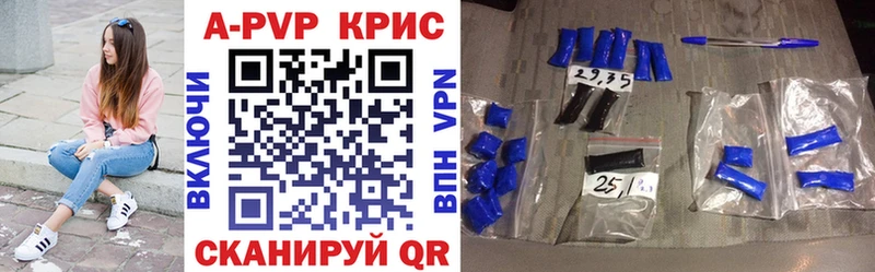А ПВП кристаллы  ссылка на мегу онион  Белорецк 
