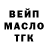 ТГК вейп Sasha Khandusenko