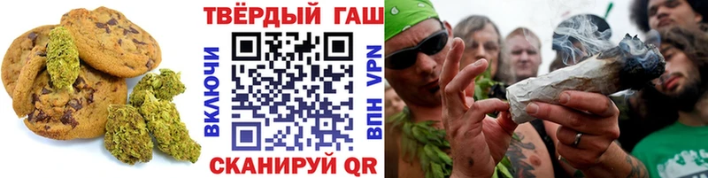 Печенье с ТГК марихуана  Белорецк 