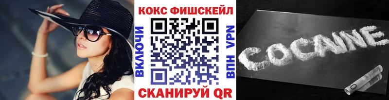 Cocaine FishScale Белорецк