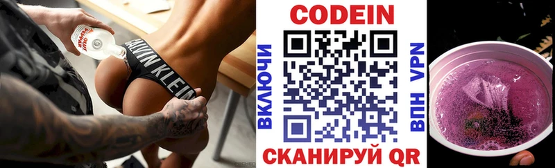 Кодеиновый сироп Lean напиток Lean (лин)  где продают   Белорецк 