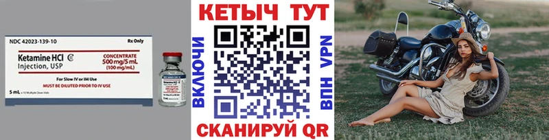 КЕТАМИН VHQ  Белорецк 