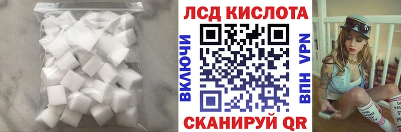 ЛСД экстази кислота  где найти   Белорецк 