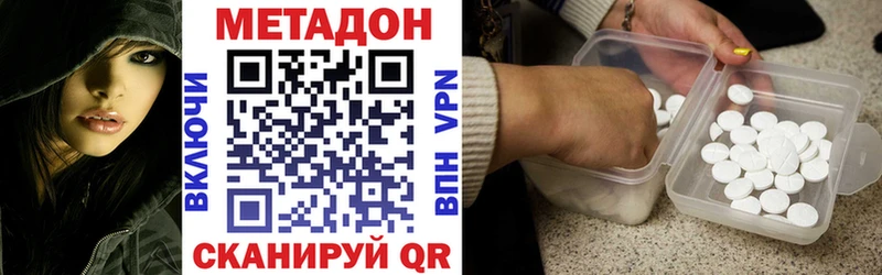 Метадон мёд  Белорецк 
