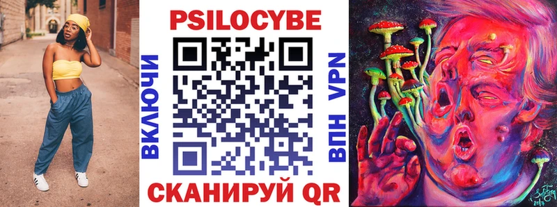 Псилоцибиновые грибы Magic Shrooms  магазин  наркотиков  Белорецк 